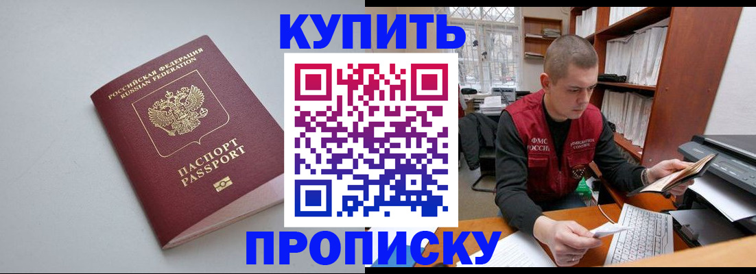 временная регистрация адрес в Находке