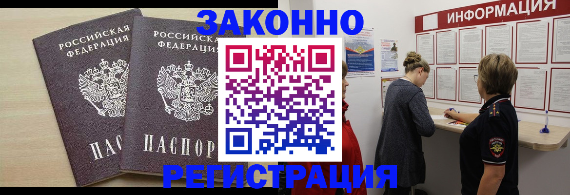 прописка поиск в Находке